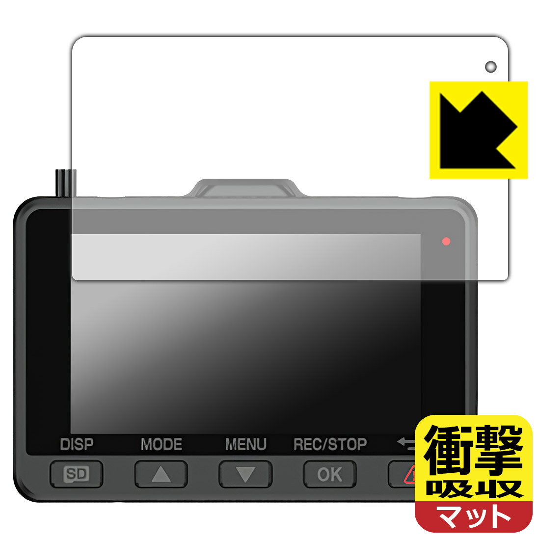 衝撃吸収【 反射低減 】保護フィルム ドライブレコーダー WDT04K/Y-119d/SN-TW7690d/ZR-4K-02/Y-4K-02 日本製 自社製造直販