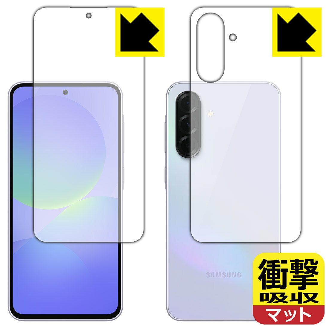 Rakuten - 衝撃吸収【 反射低減 】保護フィルム Galaxy A36 5G (両面セット)【 指紋認証対応 】 日本製 自社製造直販