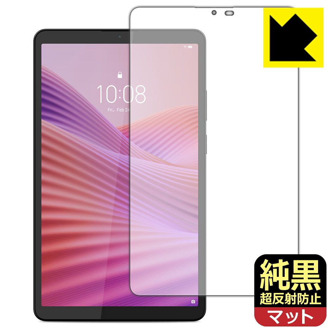 純黒クリア【 超反射防止 】保護フィルム Lenovo Tab One 日本製 自社製造直販...