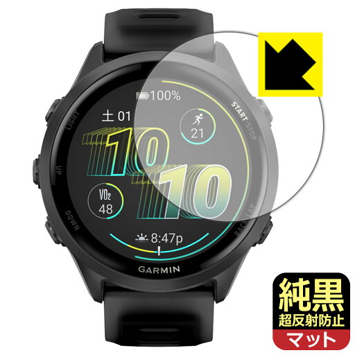 純黒クリア【 超反射防止 】保護フィルム GARMIN Forerunner 570 【 ケースサイズ 47mm用 】 日本製 自社製造直販 純黒クリア【 超反射防止 】保護フィルム GARMIN Forerunner 570 【 ケースサイズ 47mm用 】 日本製 自社製造直販