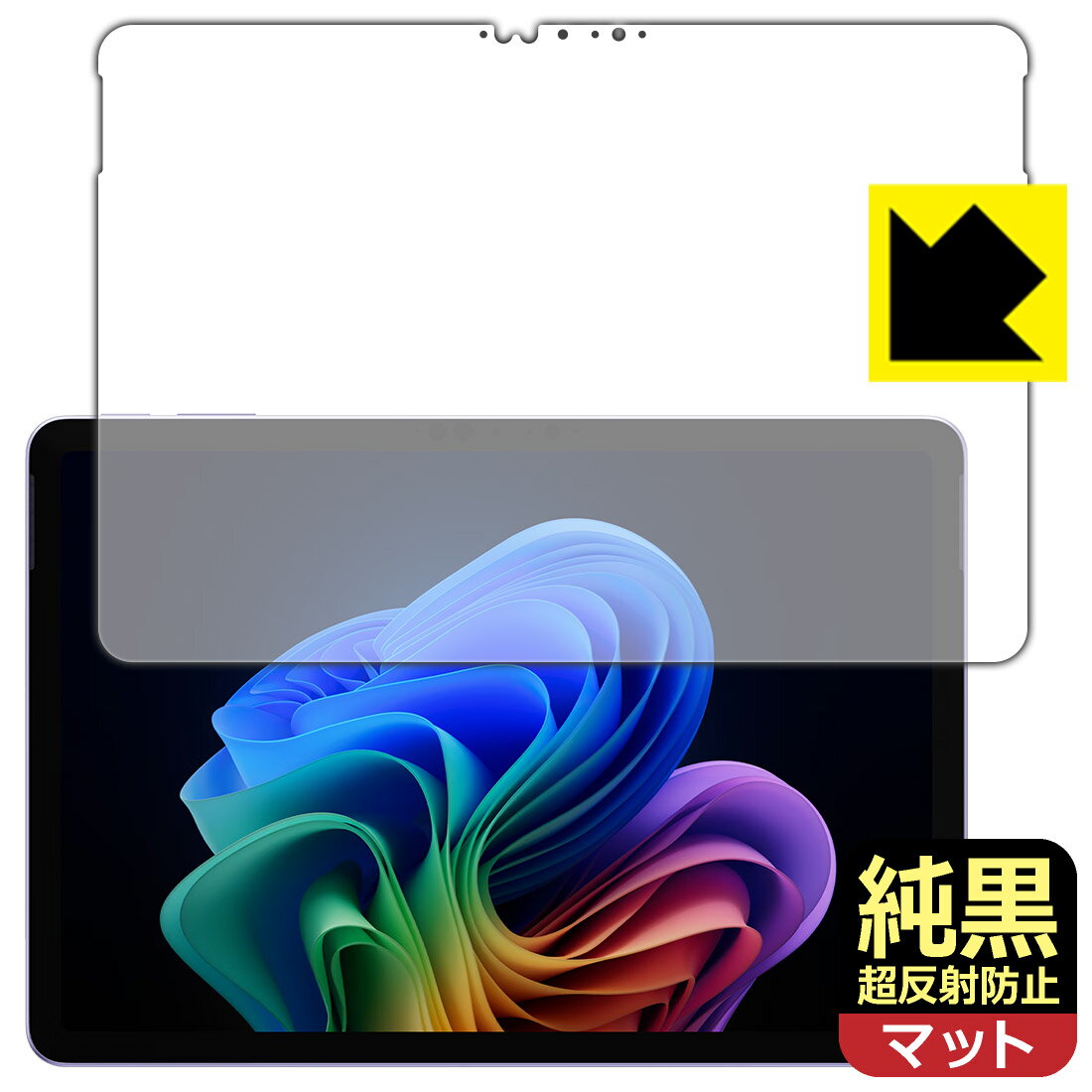 純黒クリア【 超反射防止 】保護フィルム Surface Pro (12インチ)(2025年6月発売 ...