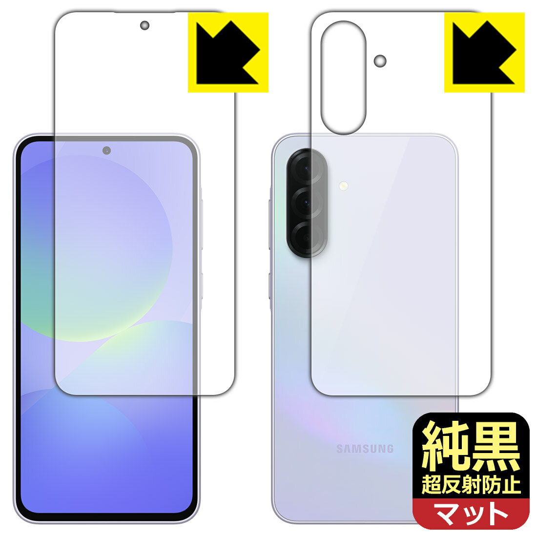 純黒クリア【 超反射防止 】保護フィルム Galaxy A36 5G (両面セット)【 指紋認証対応 】 日本製 自社製造直販