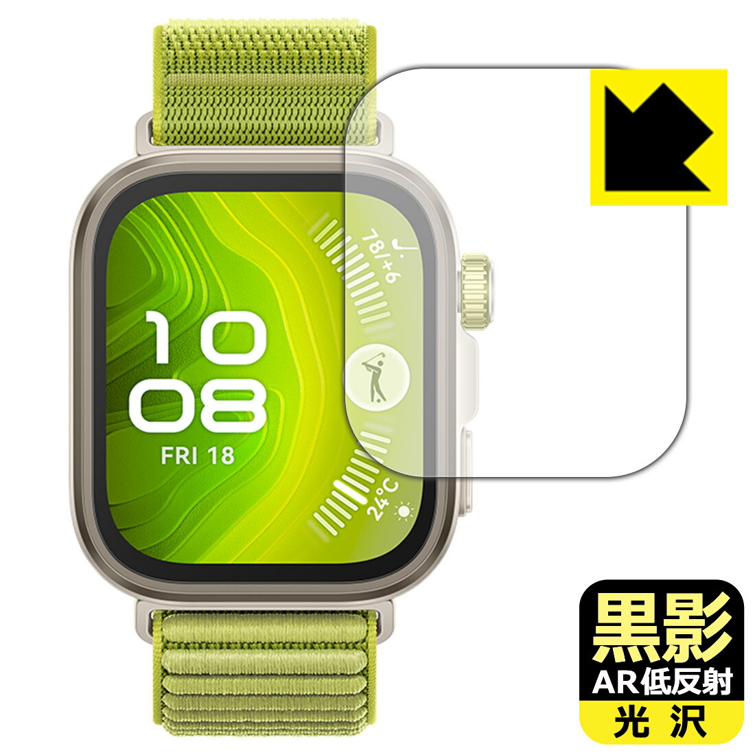 【 スーパーSALE 10%OFF 】黒影【 AR低反射・光沢 】保護フィルム HUAWEI WATCH FIT 4 Pro 日本製 自社製造直販