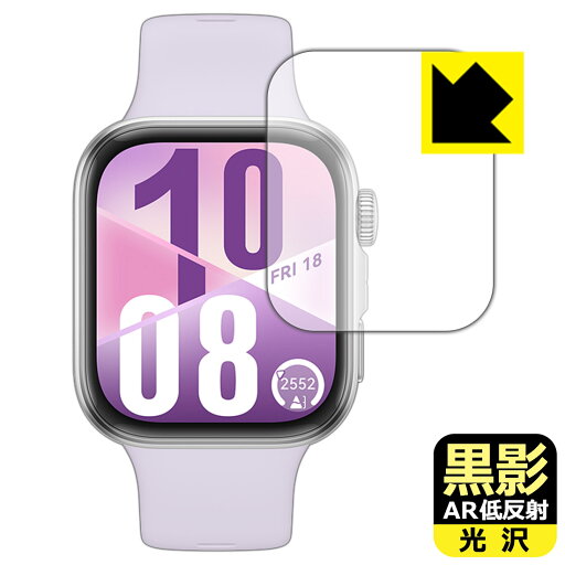 黒影【 AR低反射・光沢 】保護フィルム HUAWEI WATCH FIT 4 日本製 自社製造直販 黒影【 AR低反射・光沢 】保護フィルム HUAWEI WATCH FIT 4 日本製 自社製造直販
