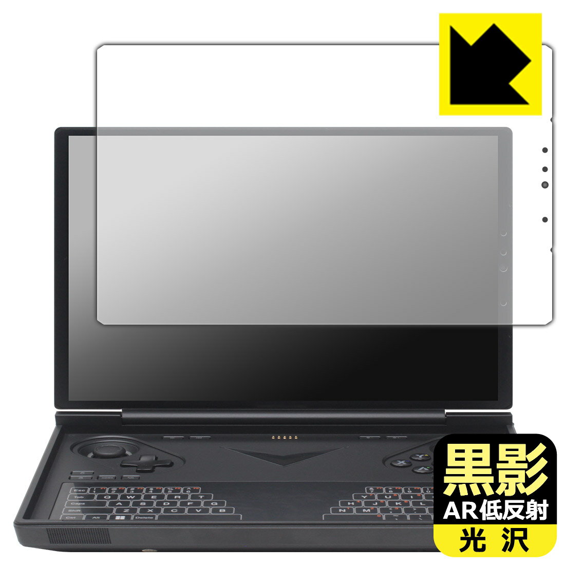 黒影保護フィルム One-Netbook ONEXPLAYER G1 日本製 自社製造直販