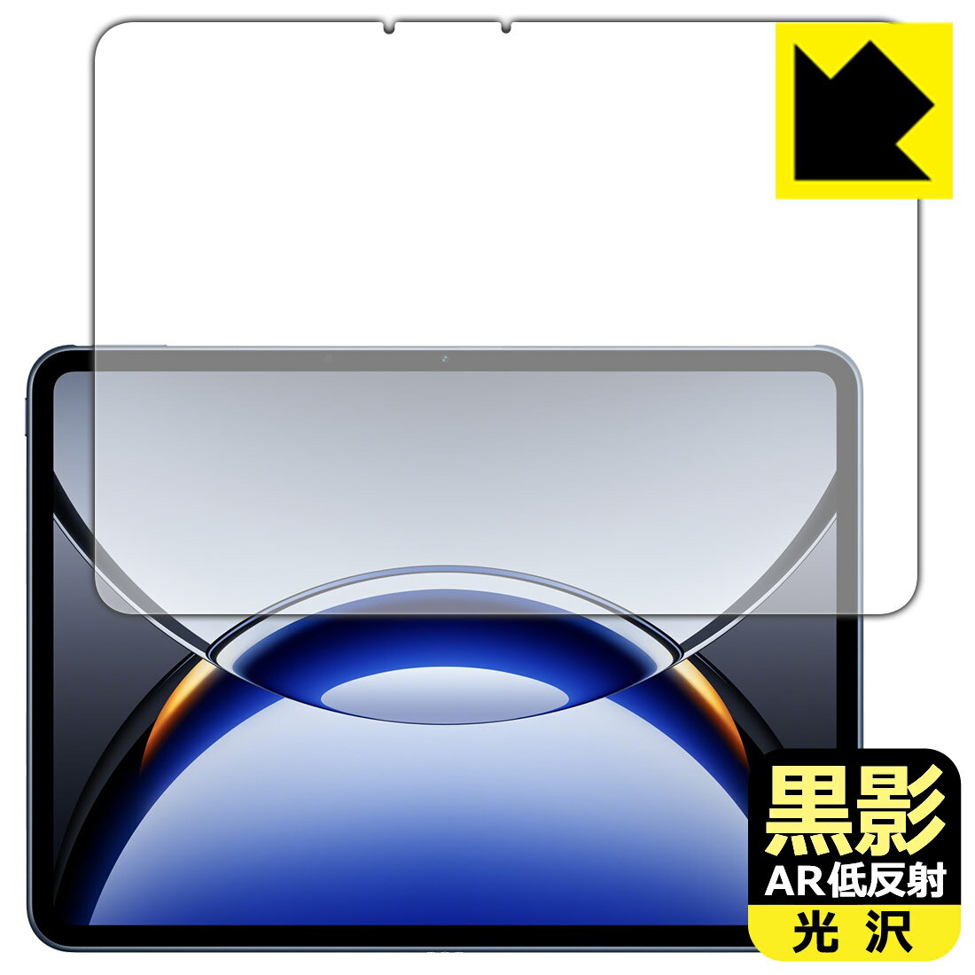 樂天商城 - 黒影【 AR低反射・光沢 】保護フィルム OPPO Pad 3 Pro 日本製 自社製造直販