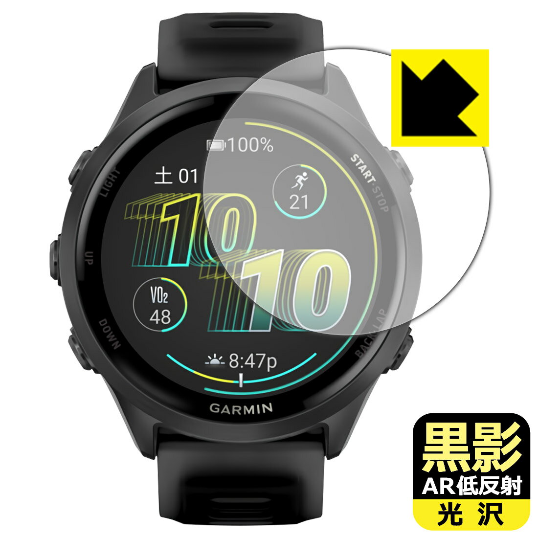 黒影【 AR低反射・光沢 】保護フィルム GARMIN Forerunner 570 【 ケースサイズ 47mm用 】 日本製 自社製造直販