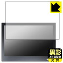黒影【 AR低反射・光沢 】保護フィルム Qbic TD-1070 Lite 日本製 自社製造直販(2)