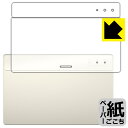 ペーパーライク保護フィルム Lenovo Yoga Pad Pro 14.5 (背面用) 日本製 自社製造直販(2)