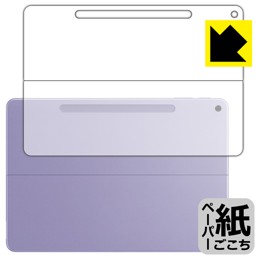 樂天商城 - ペーパーライク保護フィルム Surface Pro (12インチ)(2025年6月発売モデル) 背面用 日本製 自社製造直販