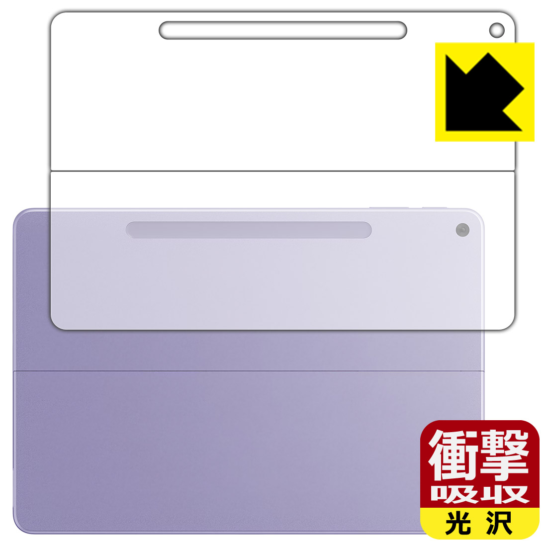 【 スーパーSALE 30%OFF 】衝撃吸収【 光沢 】保護フィルム Surface Pro (12インチ)(2025年6月発売モデル) 背面用 日本製 自社製造直販