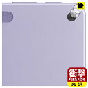 衝撃吸収【 光沢 】保護フィルム Surface Pro (12インチ)(2025年6月発売モデル) カメラレンズ部用 (2枚セット) 日本製 自社製造直販