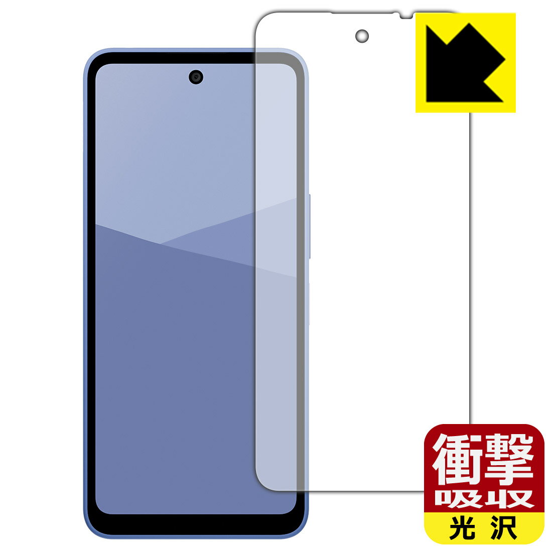 樂天商城 - 衝撃吸収【 光沢 】保護フィルム AQUOS wish5 (画面用) 日本製 自社製造直販