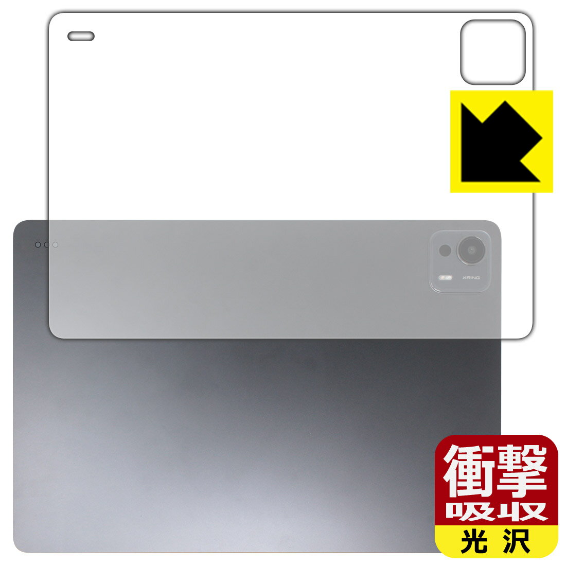 樂天商城 - 衝撃吸収【 光沢 】保護フィルム Xiaomi Pad 7 Ultra (14インチ) 背面用 日本製 自社製造直販