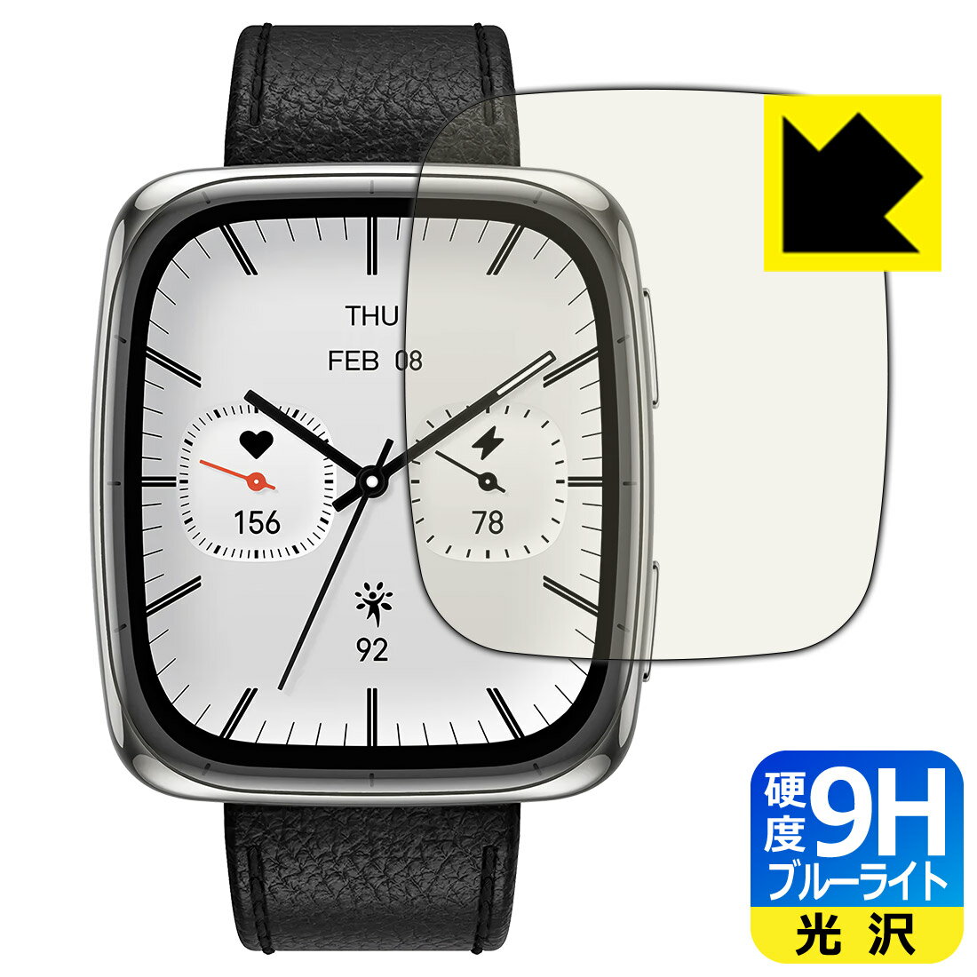 9H高硬度【 ブルーライトカット 】保護フィルム Amazfit Active 2 Square 日本製 自社製造直販