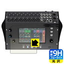 9H高硬度【 ブルーライトカット 】保護フィルム ALLEN & HEATH CQ-18T 日本製 自社製造直販