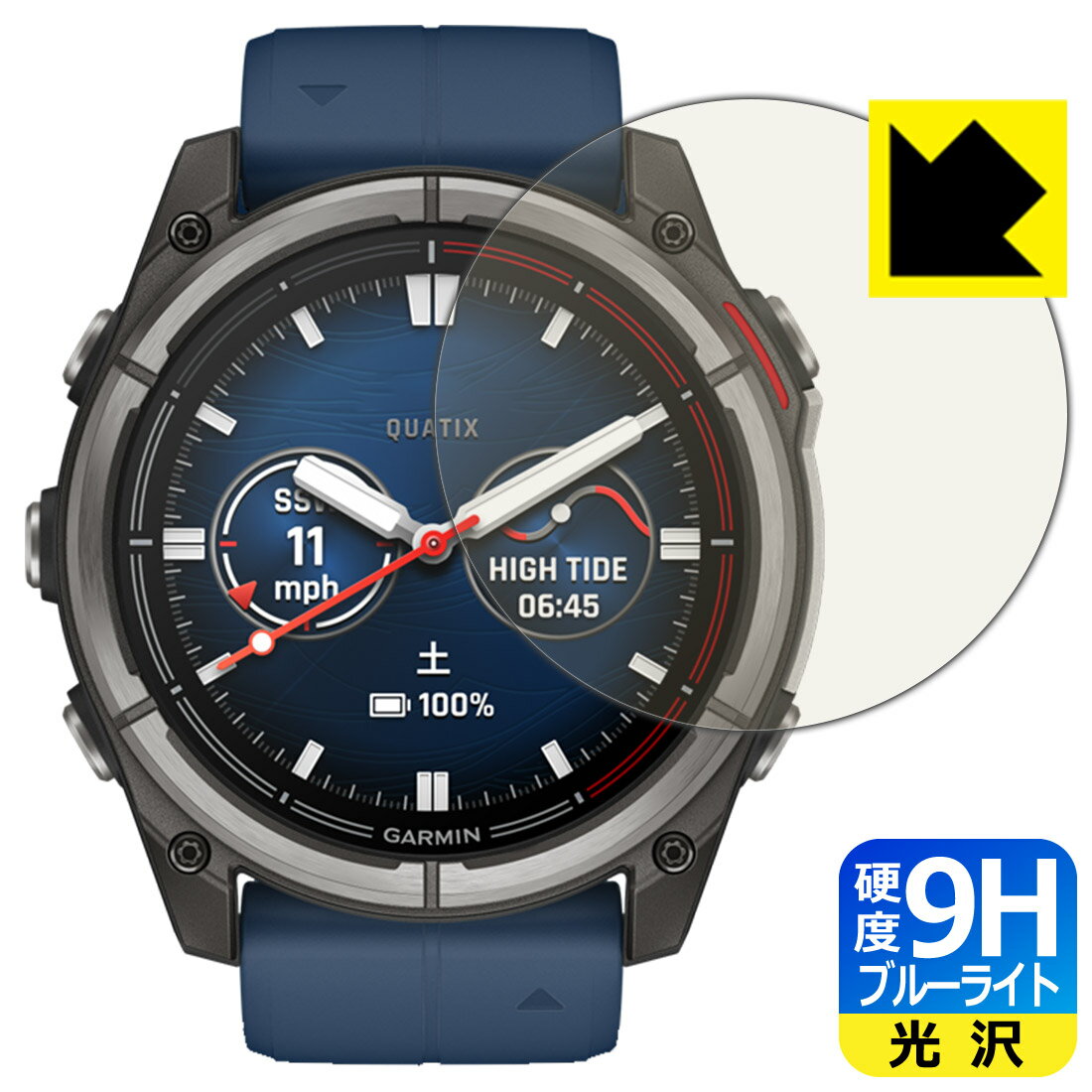9H高硬度【 ブルーライトカット 】保護フィルム GARMIN quatix 8 AMOLED 【 ケースサイズ51mm用 】 日本製 自社製造直販