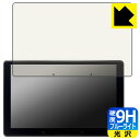 9H高硬度【 ブルーライトカット 】保護フィルム ATOTO X10 (X10G110E) 日本製 自社製造直販