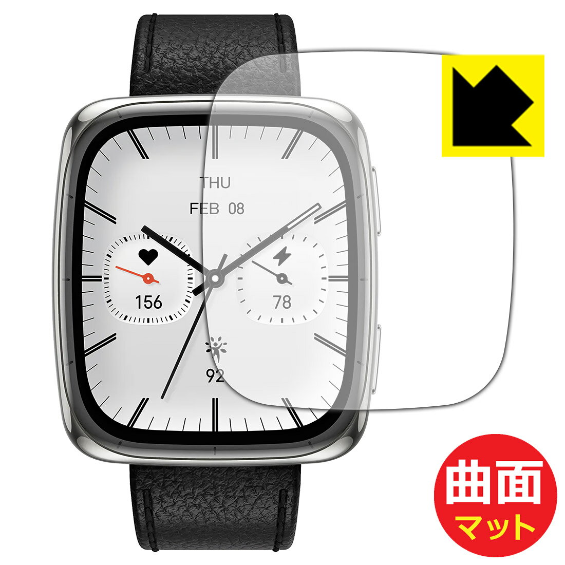 【 スーパーSALE 10%OFF 】Flexible Shield Matte【 反射低減 】保護フィルム Amazfit Active 2 Square 日本製 自社製造直販