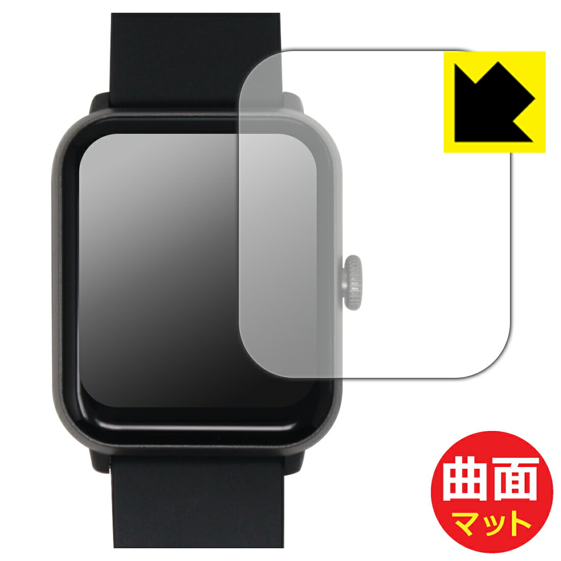 【 スーパーSALE 10%OFF 】Flexible Shield Matte【 反射低減 】保護フィルム ドコモ スマートウォッチ01 (Z146) 日本製 自社製造直販