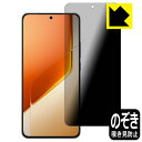 Privacy Shield【 覗き見防止・反射低減 】保護フィルム vivo iQOO Neo10 Pro+ 日本製 自社製造直販(2)