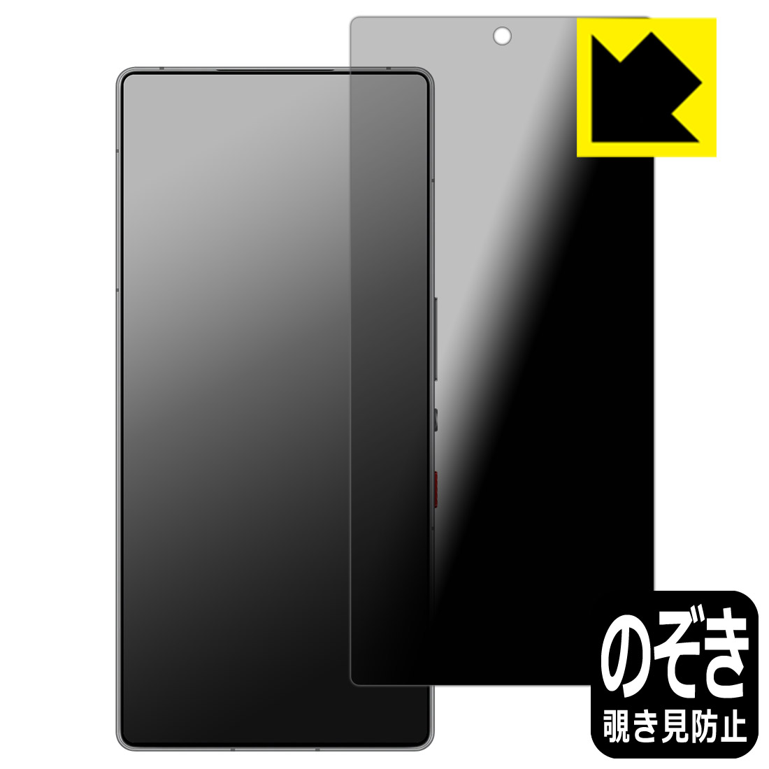 Privacy Shield保護フィルム nubia REDMAGIC 10S Pro / REDMAGIC 10S Pro+ 日本製 自社製造直販