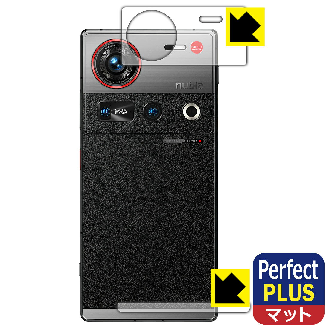 Perfect Shield Plus【 反射低減 】保護フィルム nubia Z70S Ultra (背面上部/下部用) 日本製 自社製造直販