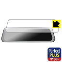 Perfect Shield Plus【 反射低減 】保護フィルム nPLACE 9.35インチ ドライブレコーダー ミラー型 NDR-RC229FMG / N...