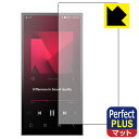 Perfect Shield Plus【 反射低減 】保護フィルム Astell&Kern PD10 (表面用) 日本製 自社製造直販