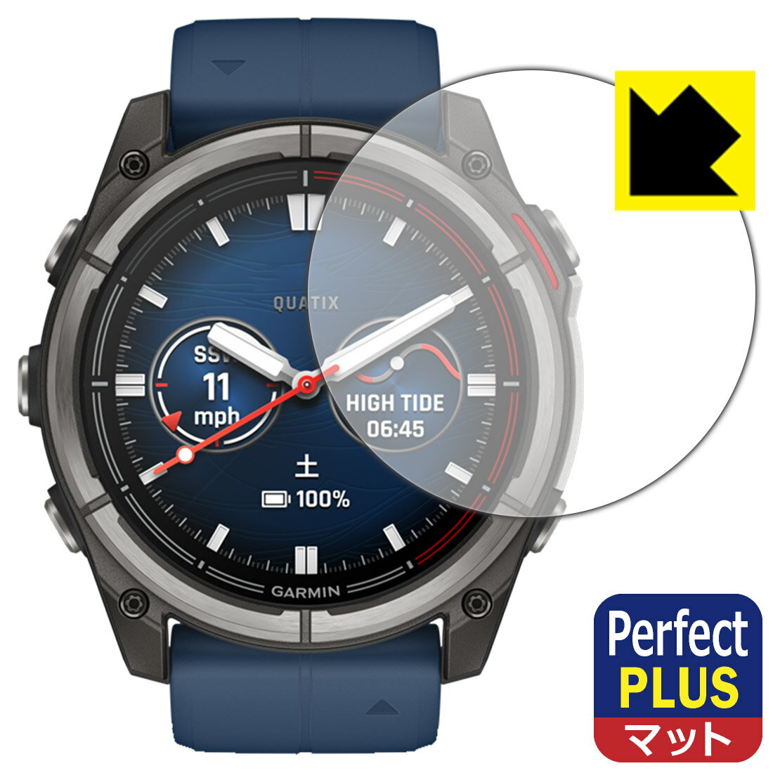 対応機種●対応機種 : GARMIN quatix 8 AMOLED 【ケースサイズ51mm用】専用の商品です。 (ガーミン クアティックス)●製品内容 : 画面用フィルム1枚・クリーニングワイプ1個●「Perfect Shield Plus」は画面の反射を強く抑え、指のすべりもなめらかな指紋や皮脂汚れがつきにくい『アンチグレアタイプ(非光沢)の保護フィルム』●安心の国産素材を使用。日本国内の自社工場で製造し出荷しています。 ★貼り付け失敗交換サービス対象商品★ 国内自社工場製造・発送だからできる 安心の製品保証とサポート ■製品保証 お届けした製品が誤っていたり、不具合があった場合などには、お届けから1ヶ月以内にメールにてお問い合わせください。交換等対応させていただきます。[キャンセル・返品（返金・交換）について] ■■貼り付け失敗時の交換サービス■■貼り付けに失敗しても1回だけ無償交換ができます。(失敗したフィルムをお送りいただき、新品に無償交換します。往復の送料のみお客様にご負担をお願いいたします。詳しくは製品に同封の紙をご確認ください) ■■保護フィルム貼り付け代行サービス■■保護フィルムの貼り付け作業に自信がない方には、PDA工房で貼り付け作業を代行いたします。(PDA工房の保護フィルムのみが対象です。詳しくは製品に同封の紙をご確認ください) Perfect Shield Plus【反射低減】保護フィルム 素材説明 ■画面の映り込みを強く抑える反射防止タイプ！表面に微細な凹凸を作ることにより、外光を乱反射させギラツキを抑える「アンチグレア加工」がされております。屋外での太陽光の映り込み、屋内でも蛍光灯などの映り込みが気になるシーンが多い方におすすめです。また、指紋がついた場合でも目立ちにくいという特長があります。【Perfect Shield Plus】は、従来の製品【Perfect Shield】よりも反射低減(アンチグレア)効果が強いフィルムです。映り込み防止を一番に優先する方におすすめです。(反射低減効果が強いため、表示画面との相性により色のにじみ・モアレ等が発生する場合があります)■防指紋のハードコート！さらさらな指ざわり！指滑りはさらさらな使用感でストレスのない操作・入力が可能です。ハードコート加工がされており、キズや擦れに強くなっています。簡単にキズがつかず長くご利用いただけます。反射防止のアンチグレア加工で指紋が目立ちにくい上、表面は防汚コーティングがされており、皮脂や汚れがつきにくく、また、落ちやすくなっています。(【Perfect Shield】よりも指紋は目立ちません)■気泡の入りにくい特殊な自己吸着タイプ接着面は気泡の入りにくい特殊な自己吸着タイプです。素材に柔軟性があり、貼り付け作業も簡単にできます。また、はがすときにガラス製フィルムのように割れてしまうことはありません。貼り直しが何度でもできるので、正しい位置へ貼り付けられるまでやり直すことができます。■安心の日本製最高級グレードの国産素材を日本国内の弊社工場で加工している完全な Made in Japan です。安心の品質をお届けします。 【ポスト投函送料無料】商品は【ポスト投函発送 (追跡可能メール便)】で発送します。お急ぎ、配達日時を指定されたい方は以下のクーポンを同時購入ください。【お急ぎ便クーポン】　プラス110円(税込)で速達扱いでの発送。お届けはポストへの投函となります。【配達日時指定クーポン】　プラス550円(税込)で配達日時を指定し、宅配便で発送させていただきます。【お急ぎ便クーポン】はこちらをクリック【配達日時指定クーポン】はこちらをクリック