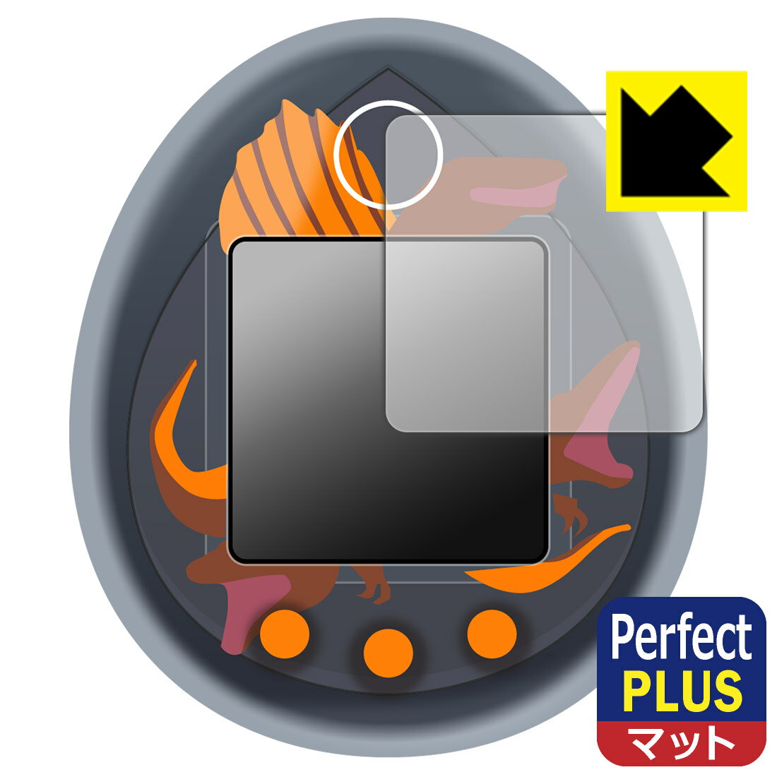 ジュラシック・ワールド / 復活の大地 たまごっち 用 Perfect Shield Plus【 反射低減 】保護フィルム 日本製 自社製造直販