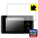 Perfect Shield Plus【 反射低減 】保護フィルム BLITZ Touch-LASER TL245R/TL243R/TL24AB/TL242R/...