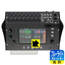 ブルーライトカット【 光沢 】保護フィルム ALLEN & HEATH CQ-18T 日本製 自社製造直販