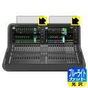 ブルーライトカット【 光沢 】保護フィルム ALLEN & HEATH Avantis 日本製 自社製造直販