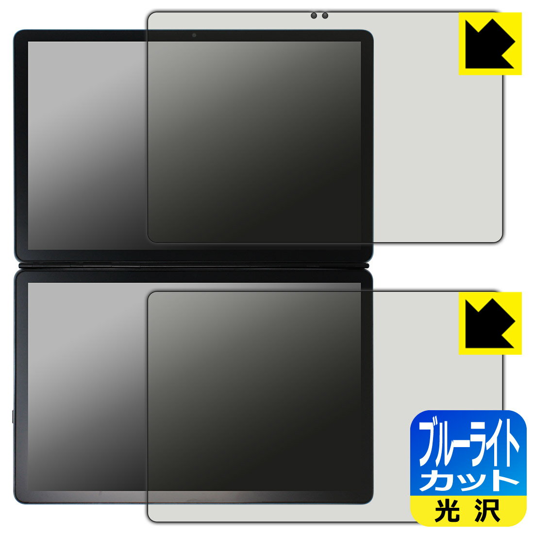 ブルーライトカット【 光沢 】保護フィルム GZBOX 10.95インチ デュアルタッチスクリーン DS18 日本製 自社製造直販