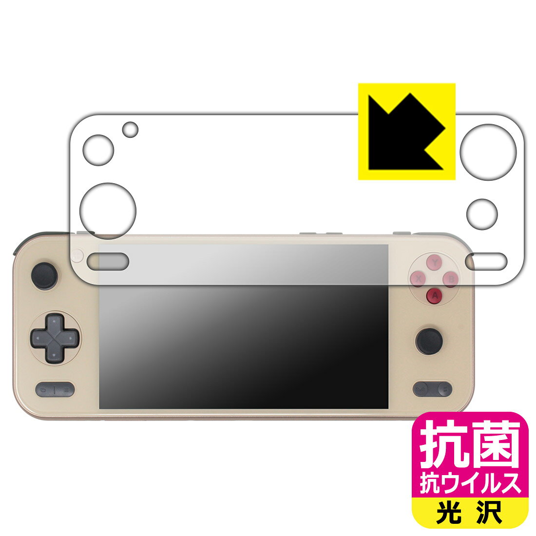 対応機種●対応機種 : アヤネオ AYANEO Pocket S2 / AYANEO Pocket S2 Pro / AYANEO Pocket S2 Pro Limited Edition専用の商品です。●製品内容 : 画面用フィルム1枚・クリーニングワイプ1個●※この機器は周辺部が曲面となっているため、保護フィルムを端まで貼ることができません。(表示部分はカバーしています)●高い除菌性能が長期間持続！『抗菌 抗ウイルス(光沢)の保護フィルム』●富士フイルム Hydro Ag＋抗菌フィルム採用。日本国内の自社工場で製造し出荷しています。 ★貼り付け失敗交換サービス対象商品★ 国内自社工場製造・発送だからできる 安心の製品保証とサポート ■製品保証 お届けした製品が誤っていたり、不具合があった場合などには、お届けから1ヶ月以内にメールにてお問い合わせください。交換等対応させていただきます。[キャンセル・返品（返金・交換）について] ■■貼り付け失敗時の交換サービス■■貼り付けに失敗しても1回だけ無償交換ができます。(失敗したフィルムをお送りいただき、新品に無償交換します。往復の送料のみお客様にご負担をお願いいたします。詳しくは製品に同封の紙をご確認ください) ■■保護フィルム貼り付け代行サービス■■保護フィルムの貼り付け作業に自信がない方には、PDA工房で貼り付け作業を代行いたします。(PDA工房の保護フィルムのみが対象です。詳しくは製品に同封の紙をご確認ください) 抗菌 抗ウイルス【光沢】保護フィルム 素材説明 ■Hydro Ag＋抗菌フィルムを採用！高い除菌性能が長期間持続！富士フイルム Hydro Ag＋抗菌フィルム採用。Hydro Ag＋は、細菌だけでなく、ウイルスやカビなど、さまざまな微生物の増殖を抑制します。またSIAA（抗菌製品技術協議会）認証マークも取得しており、高い安全性も確認できています。※全ての微生物への効果を保証するものではありません。※本製品は医薬品・医薬部外品ではありません。抗菌性能JIS Z 2801 準拠（35℃100％）黄色ブドウ球菌（グラム陽性菌）：99.99％死滅（24時間）大腸菌（グラム陰性菌）：99.99％死滅（24時間）耐薬品性耐次亜塩素酸（ピューラックス）：外観、抗菌性能に劣化無し耐アルコール（IPA）：外観、抗菌性能に劣化無し清拭耐性乾拭き5000回：外観、抗菌性能に劣化無し水拭き5000回：外観、抗菌性能に劣化無し■高級感あふれる光沢と画質を損なわない透明度！貼っていることを意識させないほどの高い透明度に、高級感あふれる光沢・クリアな仕上げとなります。動画視聴や画像編集など、機器本来の発色を重視したい方におすすめです。■気泡の入りにくい特殊な自己吸着タイプ接着面は気泡の入りにくい特殊な自己吸着タイプです。素材に柔軟性があり、貼り付け作業も簡単にできます。また、はがすときにガラス製フィルムのように割れてしまうことはありません。貼り直しが何度でもできるので、正しい位置へ貼り付けられるまでやり直すことができます。■安心の日本製富士フイルム Hydro Ag＋抗菌フィルム採用。日本国内の弊社工場で加工している Made in Japan です。安心の品質をお届けします。 【ポスト投函送料無料】商品は【ポスト投函発送 (追跡可能メール便)】で発送します。お急ぎ、配達日時を指定されたい方は以下のクーポンを同時購入ください。【お急ぎ便クーポン】　プラス110円(税込)で速達扱いでの発送。お届けはポストへの投函となります。【配達日時指定クーポン】　プラス550円(税込)で配達日時を指定し、宅配便で発送させていただきます。【お急ぎ便クーポン】はこちらをクリック【配達日時指定クーポン】はこちらをクリック