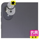 抗菌 抗ウイルス【 光沢 】保護フィルム LUCA Tablet 8インチ TA08E1W63-V1H (カメラレンズ部用) 日本製 自社製造直販