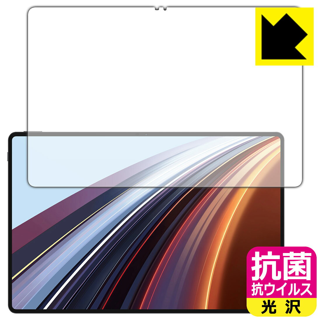 対応機種●対応機種 : Honor Pad GT Pro (ROD2-W69)専用の商品です。●製品内容 : 画面用フィルム1枚・クリーニングワイプ1個●高い除菌性能が長期間持続！『抗菌 抗ウイルス(光沢)の保護フィルム』●富士フイルム Hydro Ag＋抗菌フィルム採用。日本国内の自社工場で製造し出荷しています。 ★貼り付け失敗交換サービス対象商品★ 国内自社工場製造・発送だからできる 安心の製品保証とサポート ■製品保証 お届けした製品が誤っていたり、不具合があった場合などには、お届けから1ヶ月以内にメールにてお問い合わせください。交換等対応させていただきます。[キャンセル・返品（返金・交換）について] ■■貼り付け失敗時の交換サービス■■貼り付けに失敗しても1回だけ無償交換ができます。(失敗したフィルムをお送りいただき、新品に無償交換します。往復の送料のみお客様にご負担をお願いいたします。詳しくは製品に同封の紙をご確認ください) ■■保護フィルム貼り付け代行サービス■■保護フィルムの貼り付け作業に自信がない方には、PDA工房で貼り付け作業を代行いたします。(PDA工房の保護フィルムのみが対象です。詳しくは製品に同封の紙をご確認ください) 抗菌 抗ウイルス【光沢】保護フィルム 素材説明 ■Hydro Ag＋抗菌フィルムを採用！高い除菌性能が長期間持続！富士フイルム Hydro Ag＋抗菌フィルム採用。Hydro Ag＋は、細菌だけでなく、ウイルスやカビなど、さまざまな微生物の増殖を抑制します。またSIAA（抗菌製品技術協議会）認証マークも取得しており、高い安全性も確認できています。※全ての微生物への効果を保証するものではありません。※本製品は医薬品・医薬部外品ではありません。抗菌性能JIS Z 2801 準拠（35℃100％）黄色ブドウ球菌（グラム陽性菌）：99.99％死滅（24時間）大腸菌（グラム陰性菌）：99.99％死滅（24時間）耐薬品性耐次亜塩素酸（ピューラックス）：外観、抗菌性能に劣化無し耐アルコール（IPA）：外観、抗菌性能に劣化無し清拭耐性乾拭き5000回：外観、抗菌性能に劣化無し水拭き5000回：外観、抗菌性能に劣化無し■高級感あふれる光沢と画質を損なわない透明度！貼っていることを意識させないほどの高い透明度に、高級感あふれる光沢・クリアな仕上げとなります。動画視聴や画像編集など、機器本来の発色を重視したい方におすすめです。■気泡の入りにくい特殊な自己吸着タイプ接着面は気泡の入りにくい特殊な自己吸着タイプです。素材に柔軟性があり、貼り付け作業も簡単にできます。また、はがすときにガラス製フィルムのように割れてしまうことはありません。貼り直しが何度でもできるので、正しい位置へ貼り付けられるまでやり直すことができます。■安心の日本製富士フイルム Hydro Ag＋抗菌フィルム採用。日本国内の弊社工場で加工している Made in Japan です。安心の品質をお届けします。 【ポスト投函送料無料】商品は【ポスト投函発送 (追跡可能メール便)】で発送します。お急ぎ、配達日時を指定されたい方は以下のクーポンを同時購入ください。【お急ぎ便クーポン】　プラス110円(税込)で速達扱いでの発送。お届けはポストへの投函となります。【配達日時指定クーポン】　プラス550円(税込)で配達日時を指定し、宅配便で発送させていただきます。【お急ぎ便クーポン】はこちらをクリック【配達日時指定クーポン】はこちらをクリック