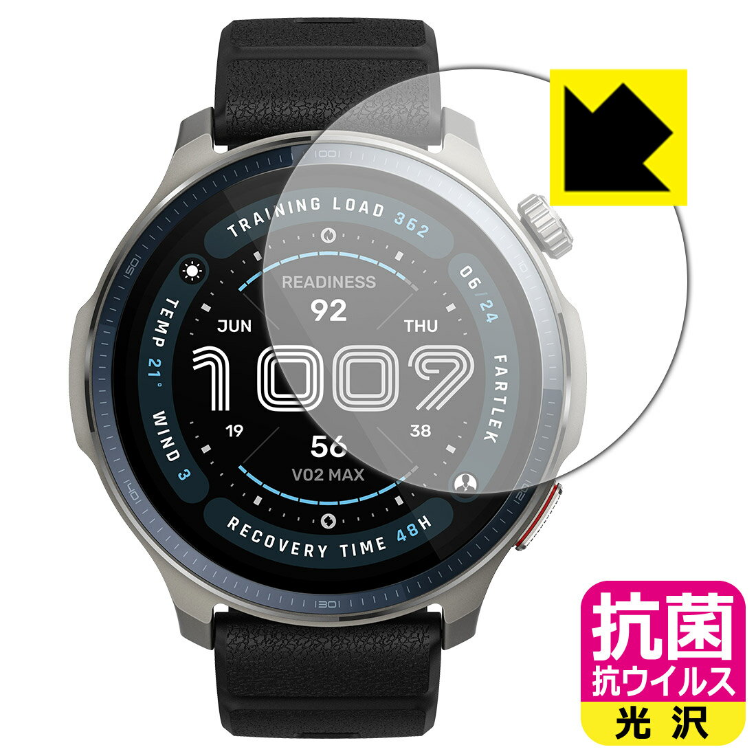 【 スーパーSALE 10%OFF 】抗菌 抗ウイルス【 光沢 】保護フィルム Amazfit Balance 2 日本製 自社製造直販