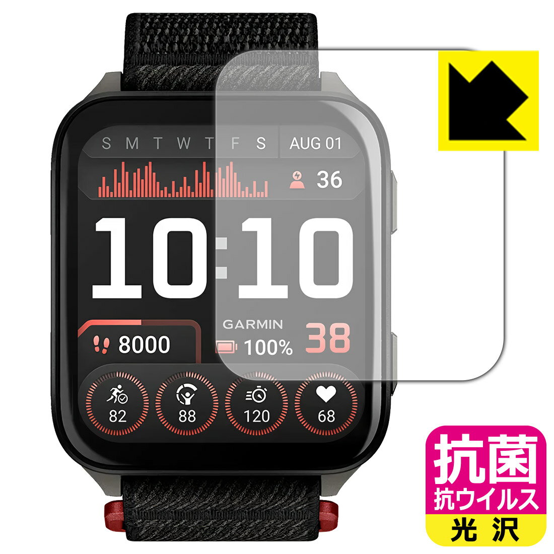 抗菌 抗ウイルス【 光沢 】保護フィルム GARMIN Venu X1 日本製 自社製造直販