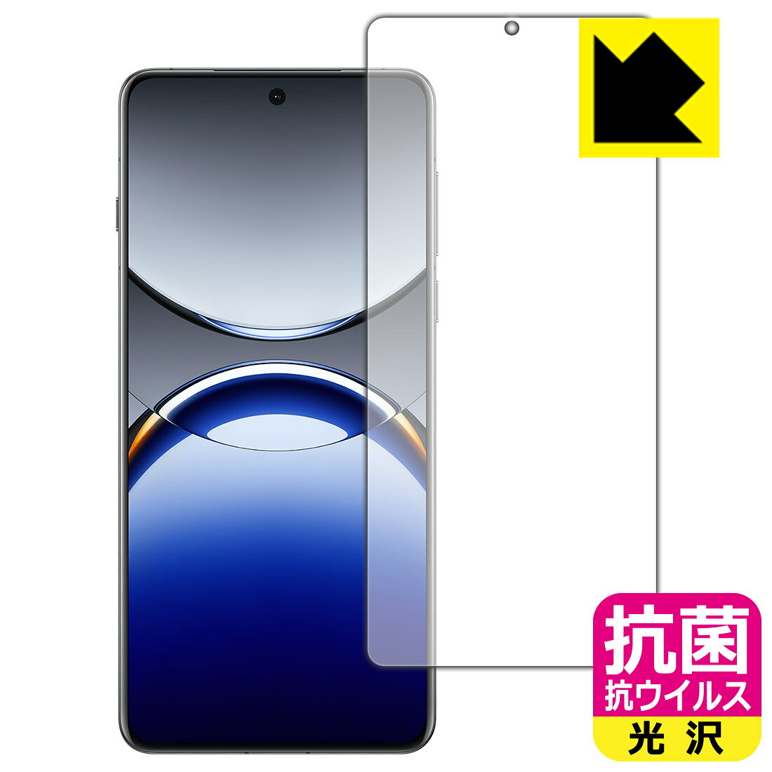 対応機種●対応機種 : OPPO Find X8 Pro (CPH2659)専用の商品です。●製品内容 : 画面用フィルム1枚・クリーニングワイプ1個　　※画面での指紋認証に対応しています。●※この機器は周辺部が曲面となっているため、保護フィルムを端まで貼ることができません。そのため、表示部分よりも保護フィルムが小さくなっています。　　※画面の曲面部まで保護したい方は、「Flexible Shield」をご購入ください。●高い除菌性能が長期間持続！『抗菌 抗ウイルス(光沢)の保護フィルム』●富士フイルム Hydro Ag＋抗菌フィルム採用。日本国内の自社工場で製造し出荷しています。 ★貼り付け失敗交換サービス対象商品★ 国内自社工場製造・発送だからできる 安心の製品保証とサポート ■製品保証 お届けした製品が誤っていたり、不具合があった場合などには、お届けから1ヶ月以内にメールにてお問い合わせください。交換等対応させていただきます。[キャンセル・返品（返金・交換）について] ■■貼り付け失敗時の交換サービス■■貼り付けに失敗しても1回だけ無償交換ができます。(失敗したフィルムをお送りいただき、新品に無償交換します。往復の送料のみお客様にご負担をお願いいたします。詳しくは製品に同封の紙をご確認ください) ■■保護フィルム貼り付け代行サービス■■保護フィルムの貼り付け作業に自信がない方には、PDA工房で貼り付け作業を代行いたします。(PDA工房の保護フィルムのみが対象です。詳しくは製品に同封の紙をご確認ください) 抗菌 抗ウイルス【光沢】保護フィルム 素材説明 ■Hydro Ag＋抗菌フィルムを採用！高い除菌性能が長期間持続！富士フイルム Hydro Ag＋抗菌フィルム採用。Hydro Ag＋は、細菌だけでなく、ウイルスやカビなど、さまざまな微生物の増殖を抑制します。またSIAA（抗菌製品技術協議会）認証マークも取得しており、高い安全性も確認できています。※全ての微生物への効果を保証するものではありません。※本製品は医薬品・医薬部外品ではありません。抗菌性能JIS Z 2801 準拠（35℃100％）黄色ブドウ球菌（グラム陽性菌）：99.99％死滅（24時間）大腸菌（グラム陰性菌）：99.99％死滅（24時間）耐薬品性耐次亜塩素酸（ピューラックス）：外観、抗菌性能に劣化無し耐アルコール（IPA）：外観、抗菌性能に劣化無し清拭耐性乾拭き5000回：外観、抗菌性能に劣化無し水拭き5000回：外観、抗菌性能に劣化無し■高級感あふれる光沢と画質を損なわない透明度！貼っていることを意識させないほどの高い透明度に、高級感あふれる光沢・クリアな仕上げとなります。動画視聴や画像編集など、機器本来の発色を重視したい方におすすめです。■気泡の入りにくい特殊な自己吸着タイプ接着面は気泡の入りにくい特殊な自己吸着タイプです。素材に柔軟性があり、貼り付け作業も簡単にできます。また、はがすときにガラス製フィルムのように割れてしまうことはありません。貼り直しが何度でもできるので、正しい位置へ貼り付けられるまでやり直すことができます。■安心の日本製富士フイルム Hydro Ag＋抗菌フィルム採用。日本国内の弊社工場で加工している Made in Japan です。安心の品質をお届けします。 【ポスト投函送料無料】商品は【ポスト投函発送 (追跡可能メール便)】で発送します。お急ぎ、配達日時を指定されたい方は以下のクーポンを同時購入ください。【お急ぎ便クーポン】　プラス110円(税込)で速達扱いでの発送。お届けはポストへの投函となります。【配達日時指定クーポン】　プラス550円(税込)で配達日時を指定し、宅配便で発送させていただきます。【お急ぎ便クーポン】はこちらをクリック【配達日時指定クーポン】はこちらをクリック