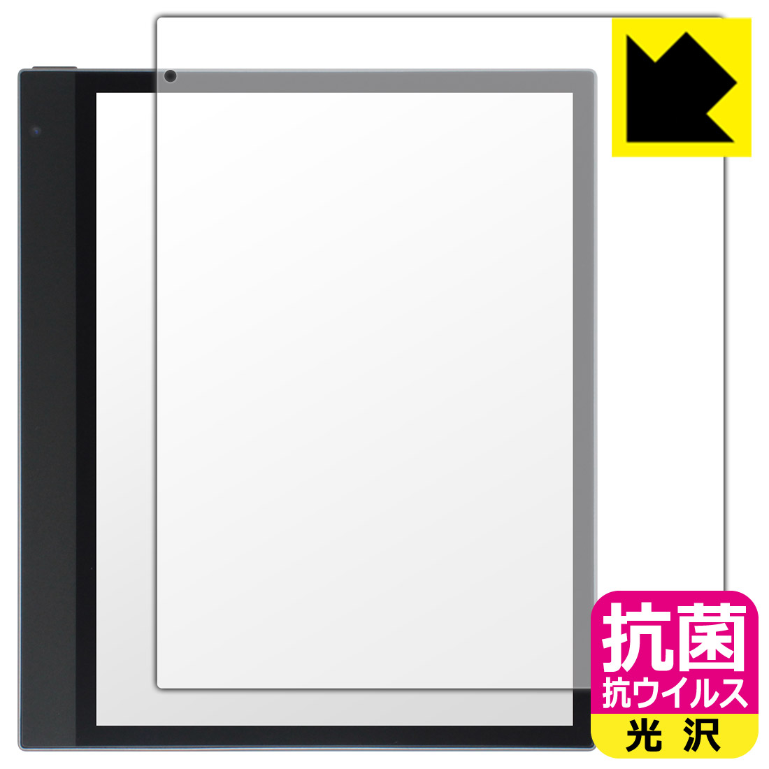 抗菌 抗ウイルス【 光沢 】保護フィルム Bigme inkNote X Color (10.3インチ) 画面用 日本製 自社製造直販