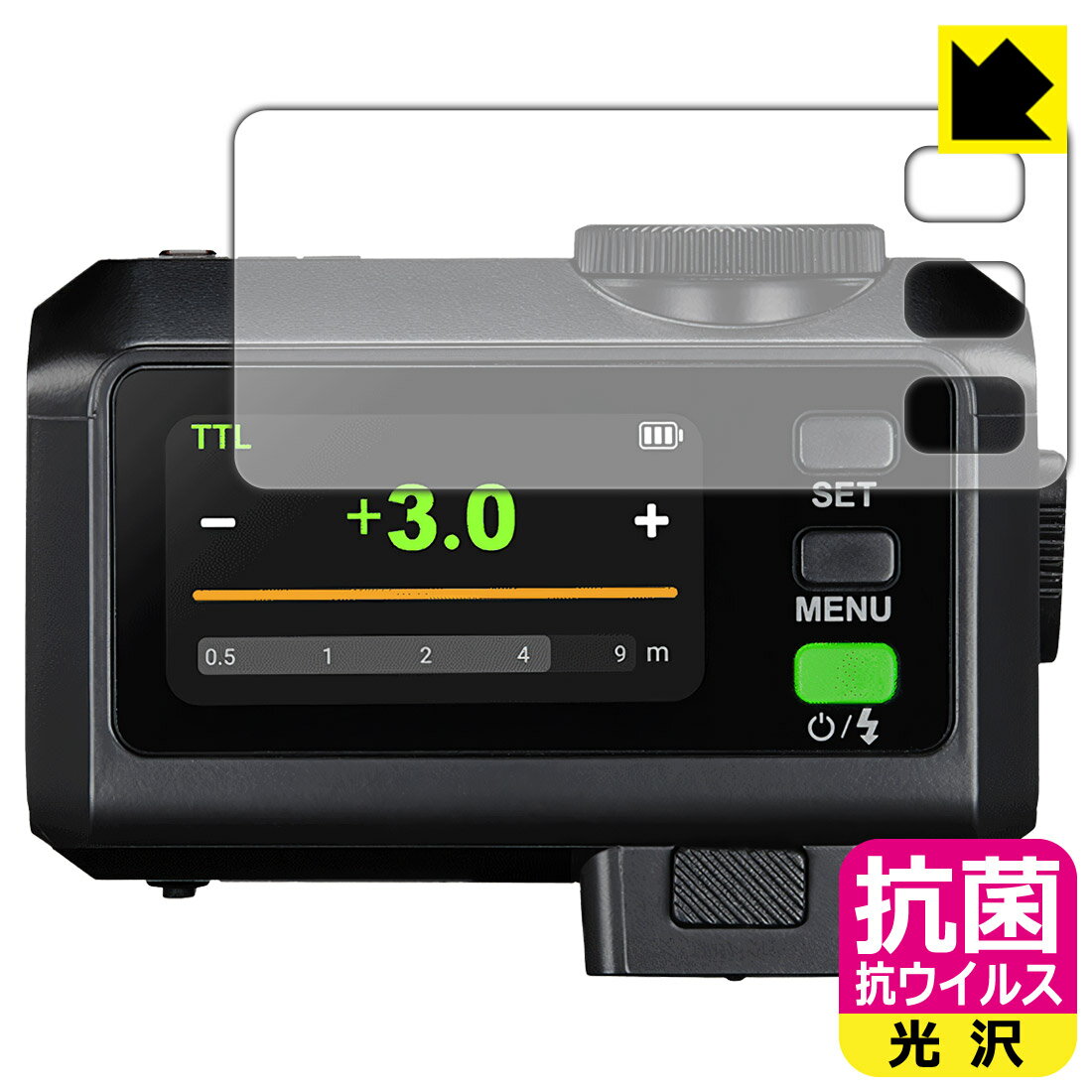 抗菌 抗ウイルス【 光沢 】保護フィルム GODOX iT30Pro 日本製 自社製造直販