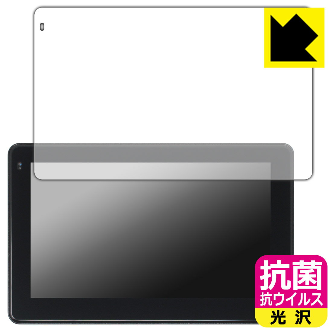 抗菌 抗ウイルス【 光沢 】保護フィルム MOTO SMART MONITOR (23333) 日本製 自社製造直販