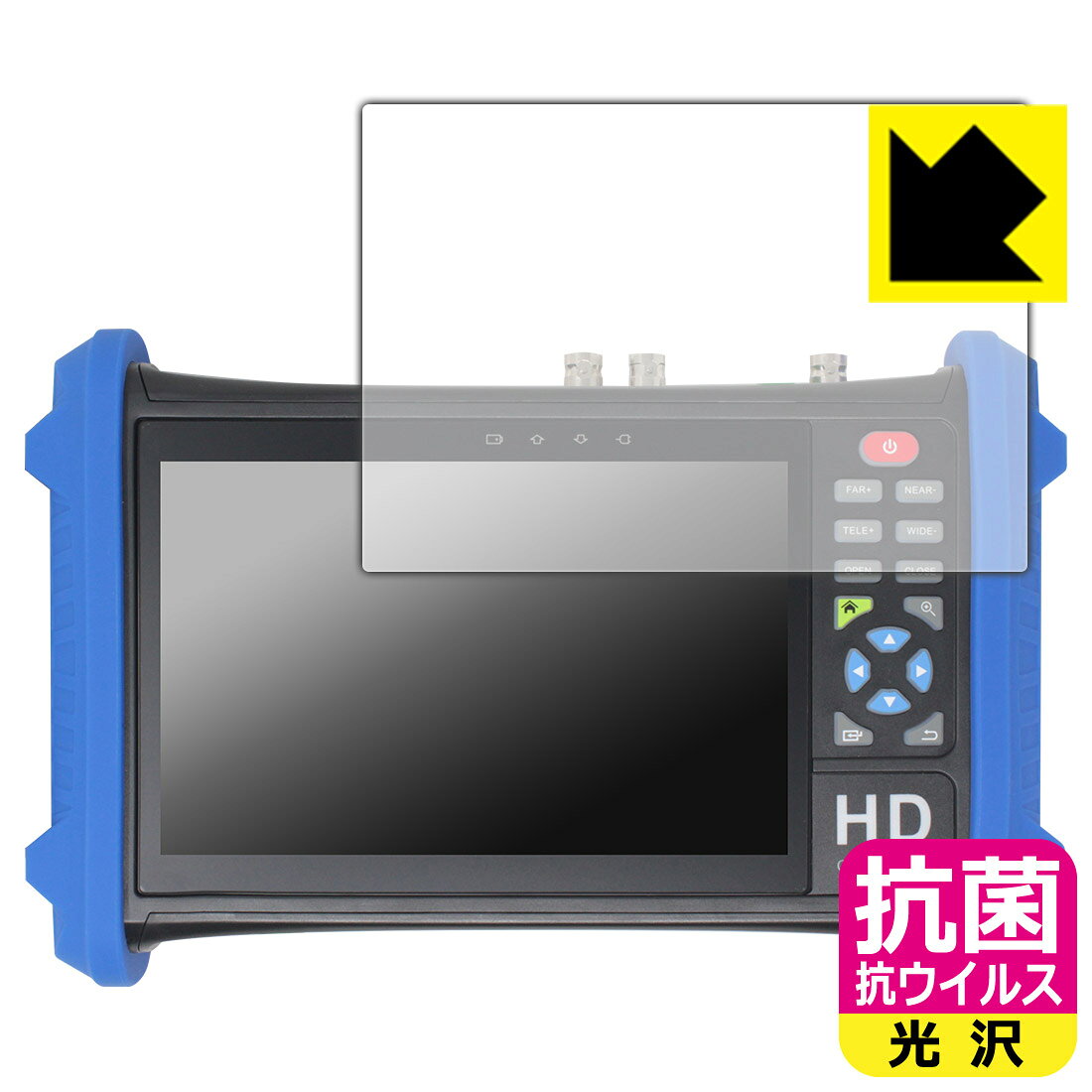 対応機種●対応機種 : 7インチ現場用CCTVテスター BCT-7SHDIP専用の保護フィルムです。●製品内容 : 画面用フィルム1枚・クリーニングワイプ1個●高い除菌性能が長期間持続！『抗菌 抗ウイルス(光沢)の保護フィルム』●富士フイルム Hydro Ag＋抗菌フィルム採用。日本国内の自社工場で製造し出荷しています。 ★貼り付け失敗交換サービス対象商品★ 国内自社工場製造・発送だからできる 安心の製品保証とサポート ■製品保証 お届けした製品が誤っていたり、不具合があった場合などには、お届けから1ヶ月以内にメールにてお問い合わせください。交換等対応させていただきます。[キャンセル・返品（返金・交換）について] ■■貼り付け失敗時の交換サービス■■貼り付けに失敗しても1回だけ無償交換ができます。(失敗したフィルムをお送りいただき、新品に無償交換します。往復の送料のみお客様にご負担をお願いいたします。詳しくは製品に同封の紙をご確認ください) ■■保護フィルム貼り付け代行サービス■■保護フィルムの貼り付け作業に自信がない方には、PDA工房で貼り付け作業を代行いたします。(PDA工房の保護フィルムのみが対象です。詳しくは製品に同封の紙をご確認ください) 抗菌 抗ウイルス【光沢】保護フィルム 素材説明 ■Hydro Ag＋抗菌フィルムを採用！高い除菌性能が長期間持続！富士フイルム Hydro Ag＋抗菌フィルム採用。Hydro Ag＋は、細菌だけでなく、ウイルスやカビなど、さまざまな微生物の増殖を抑制します。またSIAA（抗菌製品技術協議会）認証マークも取得しており、高い安全性も確認できています。※全ての微生物への効果を保証するものではありません。※本製品は医薬品・医薬部外品ではありません。抗菌性能JIS Z 2801 準拠（35℃100％）黄色ブドウ球菌（グラム陽性菌）：99.99％死滅（24時間）大腸菌（グラム陰性菌）：99.99％死滅（24時間）耐薬品性耐次亜塩素酸（ピューラックス）：外観、抗菌性能に劣化無し耐アルコール（IPA）：外観、抗菌性能に劣化無し清拭耐性乾拭き5000回：外観、抗菌性能に劣化無し水拭き5000回：外観、抗菌性能に劣化無し■高級感あふれる光沢と画質を損なわない透明度！貼っていることを意識させないほどの高い透明度に、高級感あふれる光沢・クリアな仕上げとなります。動画視聴や画像編集など、機器本来の発色を重視したい方におすすめです。■気泡の入りにくい特殊な自己吸着タイプ接着面は気泡の入りにくい特殊な自己吸着タイプです。素材に柔軟性があり、貼り付け作業も簡単にできます。また、はがすときにガラス製フィルムのように割れてしまうことはありません。貼り直しが何度でもできるので、正しい位置へ貼り付けられるまでやり直すことができます。■安心の日本製富士フイルム Hydro Ag＋抗菌フィルム採用。日本国内の弊社工場で加工している Made in Japan です。安心の品質をお届けします。 【ポスト投函送料無料】商品は【ポスト投函発送 (追跡可能メール便)】で発送します。お急ぎ、配達日時を指定されたい方は以下のクーポンを同時購入ください。【お急ぎ便クーポン】　プラス110円(税込)で速達扱いでの発送。お届けはポストへの投函となります。【配達日時指定クーポン】　プラス550円(税込)で配達日時を指定し、宅配便で発送させていただきます。【お急ぎ便クーポン】はこちらをクリック【配達日時指定クーポン】はこちらをクリック