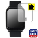Perfect Shield【 反射低減 】保護フィルム ドコモ スマートウォッチ01 (Z146) 日本製 自社製造直販