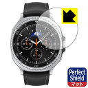 Perfect Shield【 反射低減 】保護フィルム Galaxy Watch8 Classic 日本製 自社製造直販