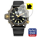 Perfect Shield【 反射低減 】保護フィルム CITIZEN PROMASTER JP2008-06E 日本製 自社製造直販