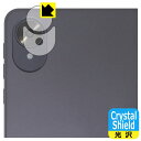 Crystal Shield【 光沢 】保護フィルム LUCA Tablet 8インチ TA08E1W63-V1H (カメラレンズ部用) 日本製 自社製造直販