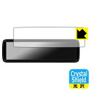 Crystal Shield【 光沢 】保護フィルム MAXWIN 8.88インチ デジタルルームミラー MDR-A002A / MDR-A002B 日本製 自...